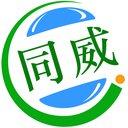 同威